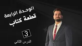 قطعة اللياقة البدنية والتكنلوجيا