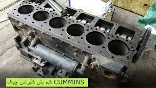 Cummins Cambush clearance checking - NBAE