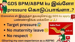 GDS BPM/ABPM post ku apply pana poringla? Then, you must watch this video before applying.