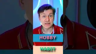 Hobby и habit - в чем разница? Хоббиты не причём! Похожие слова в английском языке.