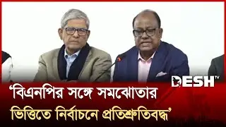 বিএনপির প্রতিনিধি হিসেবে নির্বাচনের প্রতিদ্বন্দ্বিতা করব: রেদোয়ান আহমেদ | Redwan Ahmed | BNP | LDP