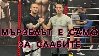 Как се тренира в 