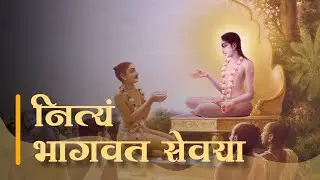 द्वारका के लिए भगवान् कृष्ण का प्रस्थान | श्रीमद् भागवतम् | SB 1.10.3