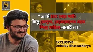 Debaloy Bhattacharya I আমি পানু বেচে খাই I ফেলুদা, ব্যোমকেশের মতো শিশু সাহিত্য বানাই না! I Hoichoi