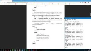 Списки. Виды списком. Маркеры