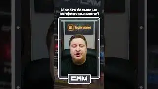 Monero больше не конфиденциальна?