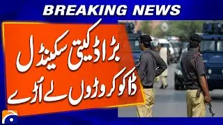 Turbat Heist: Cash Van Looted, Robbers Escape with Crores!! | Breaking News