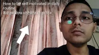 How to be self motivated in daily routine 