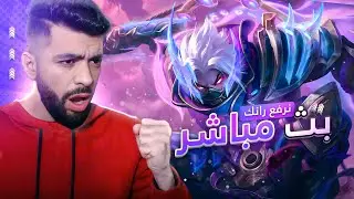 سولوو رانكك| موبايل ليجند