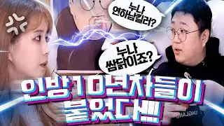 🔥김이브X코트🔥 전설들이 만났다! 방송10년차들의 레전드 합방(노래하는코트)