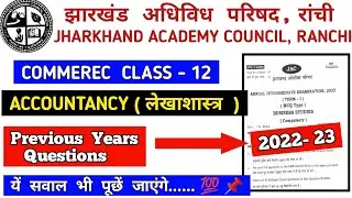 Accountancy- previous year question 2022/MCQs objective questions/jac board/rahul commerce academy
