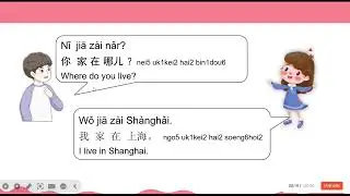 Learn Cantonese with me跟我学粤语（广东话）（3）