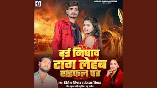 Hai Nishad Taang Lehab Rifle Par