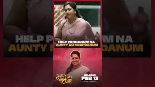 Sweety Naughty Crazy - in theatres from Feb 13th, 2026.  #shorts #tamilcinema #tamil