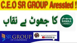 C.E.O SR Group Saif Ur Rehman Khan KPL Opening Ceremony Speech  || SR GROUP SERIES || Arshad Hameed
