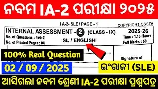 9th Class IA-2 Exam English Real Question Paper 2025 | Class 9 IA-2 Real Question & Answer 2025
