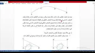 المسافات الافقية والتسوية