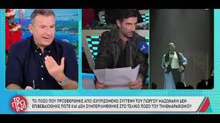 Μαζωνάκης
