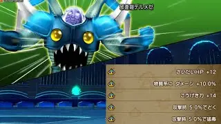 【ドラクエ10】　一旦魔剣の調整終えたので遊ぶ！