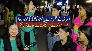 Funniest Interview of Pakistani Girls😂| Most Trending Funny Video&rsquo;s😜| Funny Memes🔥