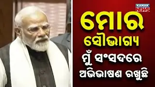 Reporter Live: PM Narendra Modi Addresses Parliament Amid Opposition Slogans