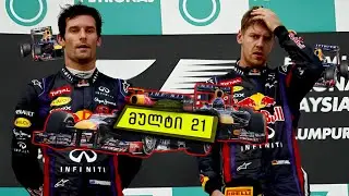 F1 - მულტი 21