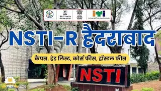 NSTI Hyderabad | कॉलेज कैंपस, ट्रेड लिस्ट, फीस, हॉस्टल | संपूर्ण जानकारी | CITS Admissions