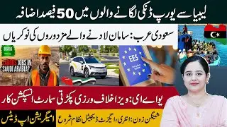Saudi Arabia Jobs, Schengen Travel, Dunky Drowned, UK France Immigration  | Pardes Episode 39
