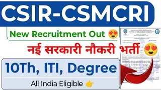 CSIR-CSMCRI ITI & Degree Project Assistant Recruitment Out 😍 सरकारी नौकरी 🔥 CSIR New Recruitment|