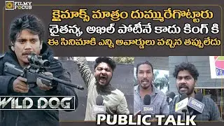 Wild Dog Movie Genuine Public Talk | Akkineni Nagarjuna  | Filmyfocus.com