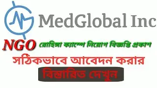 NGO Job Circular 2021 IN Rohinga Camp||Nursing Job Circular 2021||Apply With Me||