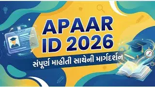 How to generate APAAR ID? | HOW TO GENERATE APAAR ID? | #UDISEPLUS #APAAR