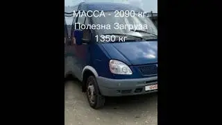 Характеристика ГАЗель 2705 😁☝#авто_578#evo1905#россия#газ#газель#2705#фургон#характеристика