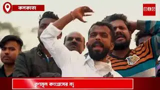 তৃণমূল কংগ্রেসের নতুন প্রচার গান &lsquo;আবার জিতবে বাংলা&rsquo; প্রকাশ