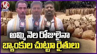 Farmers Problems, Did Not Receive Money From Government After Buying Paddy In Karimnagar | V6 News