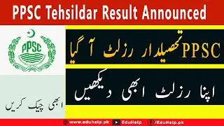 PPSC Tehsildar Result 2021 Check Online