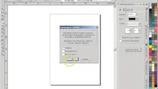 016. Настройки инструментов по умолчанию - CorelDRAW 12. Урок по дизайну. Виздизайн