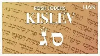 LUNA NUEVA DE SAGITARIO ♐️  ROSH JODESH KISLEV