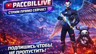 фри фаер