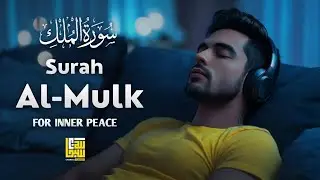 Find Inner Peace with Gentle Surah Mulk سورة الملك ✦ Deep Sleep with Quran