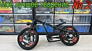 Строю НЕОБЫЧНЫЙ велосипед. 2 часть. Lego Technic.