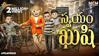 Filmymoji || Middle Class Madhu || Swayam Kushi || MCM - Valentine Special