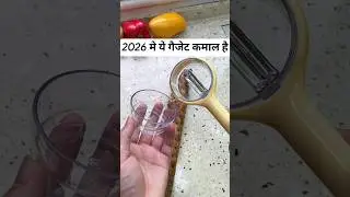 Aag-Chhaal Remover Machine 😲 Smart Kitchen Hack #Shorts
