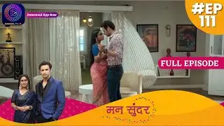 Mann Sundar | Full Episode 111 | मन सुंदर | Dangal TV