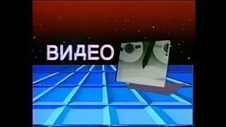 Начало кассеты 