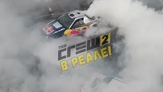 НАВАЛИВАЕМ на Porsche Cayman, Land Rover Defender и багги | Ивент The Crew 2 и Red Bull Ring
