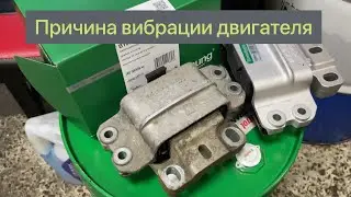The cause of engine vibration is the engine mount. #car #engine