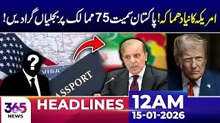 US Freezes All Visa Processing For 75 Countries | 12 AM Headlines | 15 Jan 26 | 365 Plus