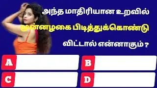 Intresting questions in tamil, Episode - 920 unknown facts, gk quiz in tamil, Vina vidai in tamil
