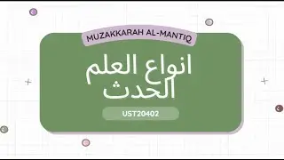 UST20402 l AL MANTIQ